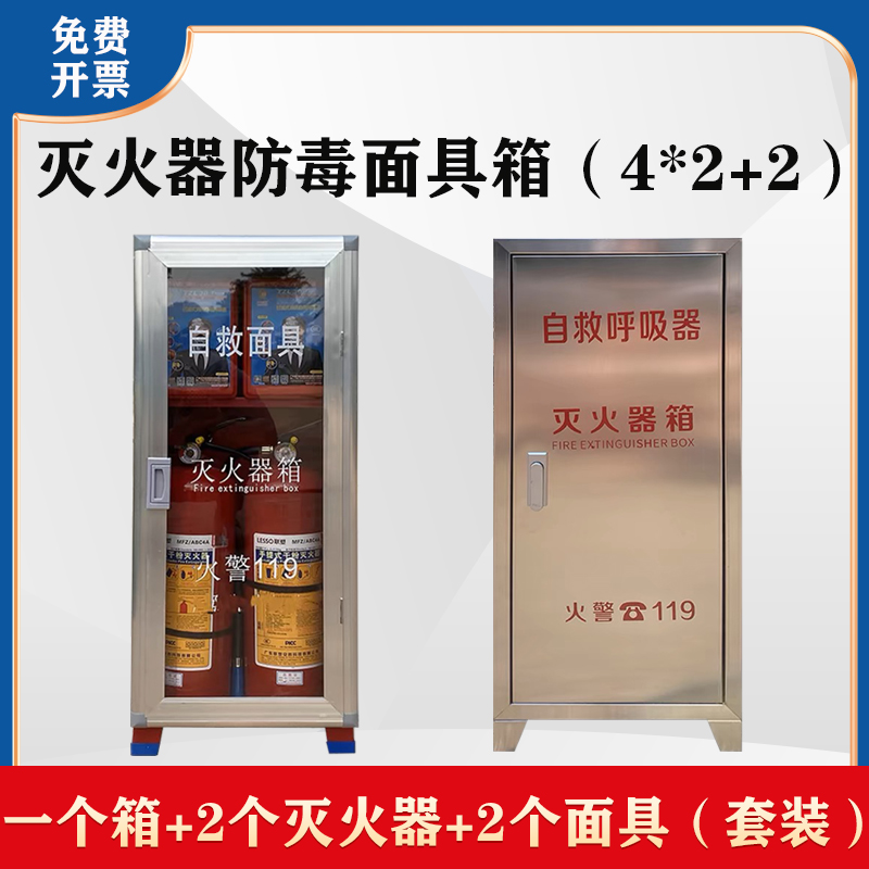 工厂仓库不锈钢面具箱套装可定制