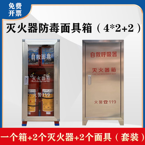 工厂仓库不锈钢面具箱套装可定制