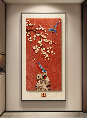 喜上枝头玄关装饰画新中式花鸟过道走廊挂画寓意好入户正对门壁画