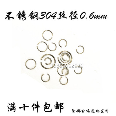 不锈钢304轴外用C型卡圈圆线弹簧钢丝线径0.6mm定做非标孔内卡簧