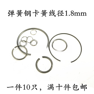 挡圈止动环CO型钢丝卡圈线经1.8mm轴孔内外弹簧订制卡簧不锈钢304