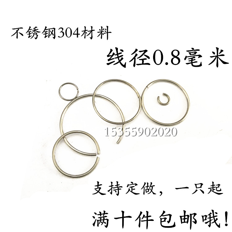 线径0.8毫米不锈钢304钢丝卡圈轴孔内弹簧定做C型挡圈止动环卡簧
