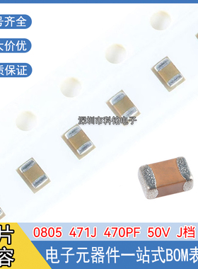 三星贴片电容 0805 471J 470PF 50V J档 NPO 5% CL21C471JBANNNC