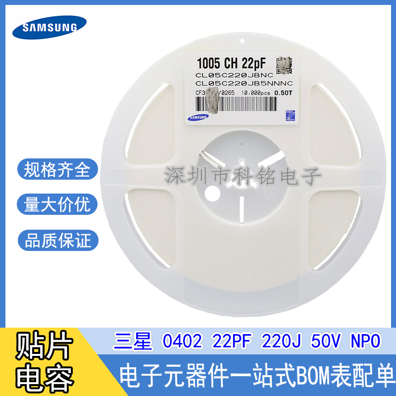 贴片电容040222PF50VNPO整盘