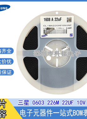 贴片陶瓷电容0603 226MP 6.3V 10V X5R 1608 22UF 20% 黑带整盘3K