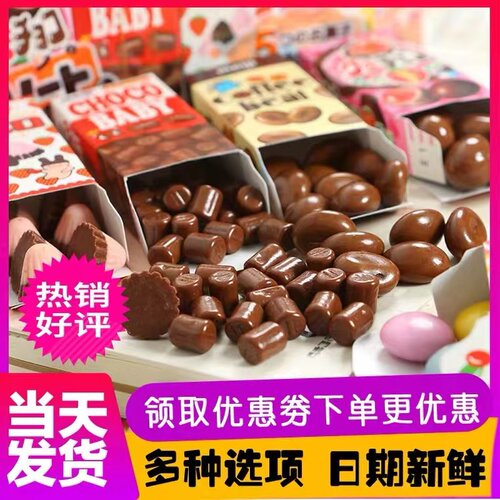 日本进口明治五宝巧克力