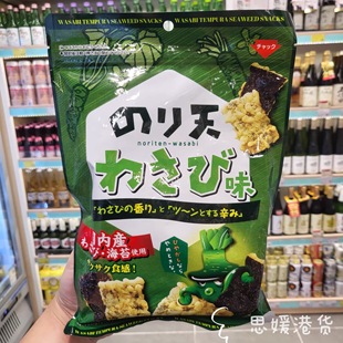 日本进口大光芥末味天妇罗海苔脆片日式小吃米果解馋休闲零食小袋