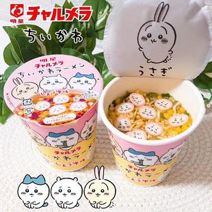 日本明星吉伊卡哇联名chiikawa千川杯面乌萨奇小八迷你酱油味拉面