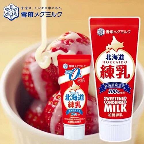 日本原装进口雪印炼乳生牛乳低卡