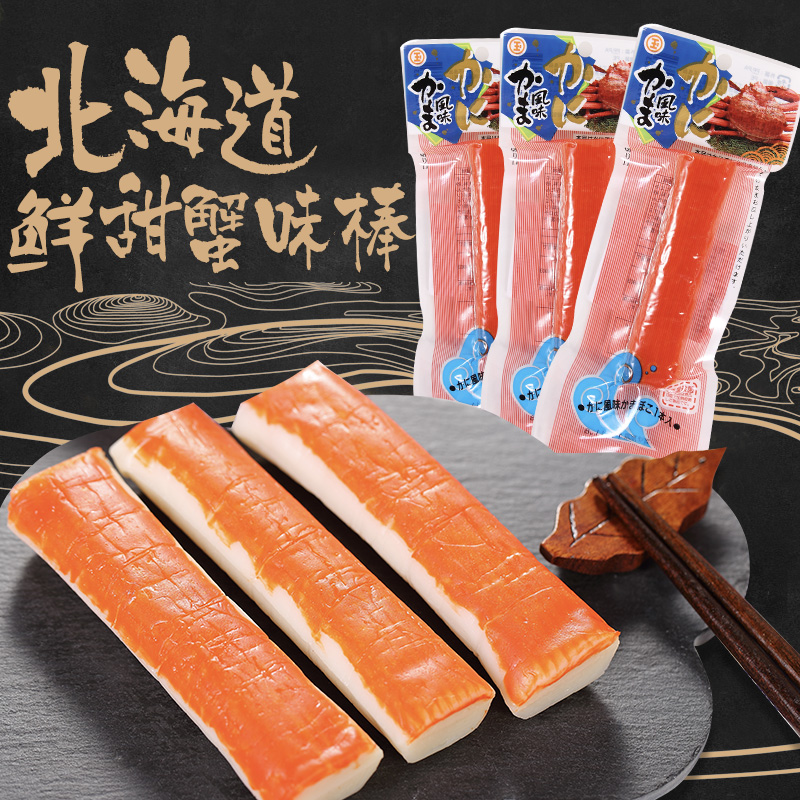 日本进口蟹肉棒丸玉蟹柳手撕即食