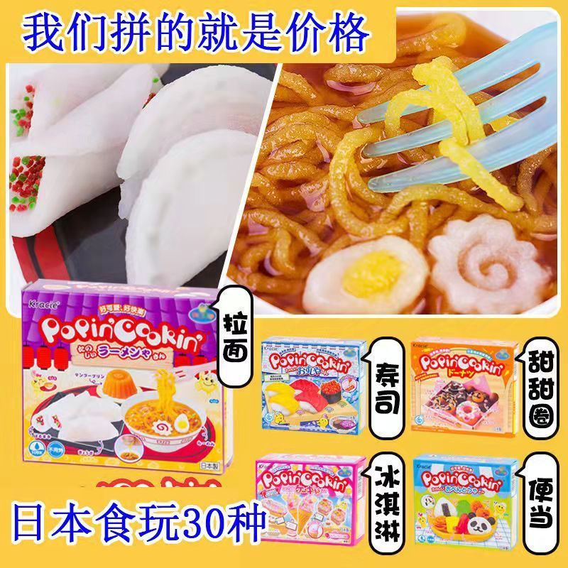 日本食玩全套大礼包可食小林玲伶嘉娜宝套装手工DIY儿童玩具零食