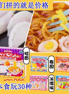日本嘉娜宝食玩儿童玩具手工糖