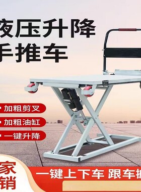 滑轨剪叉装卸货搬运电动雷克车