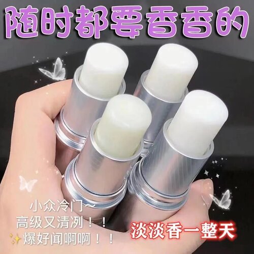 高档COCO体香膏清香型淡香持久留香学生自然清新香水便携香体膏香