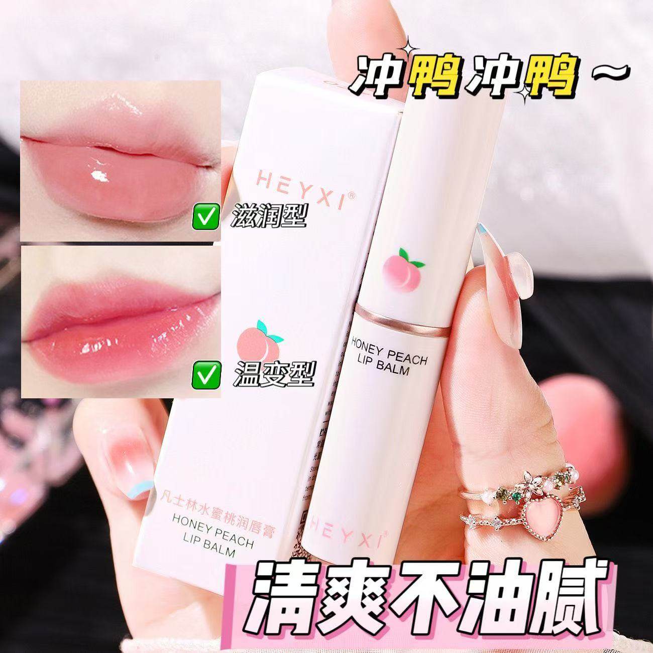 凡士林温变唇膏水蜜桃味变色淡化唇纹补水保湿唇部打底高颜值滋润,彩妆/香水/美妆工具,唇膏/口红,淘宝优惠券,粉丝福利购,淘宝优惠卷