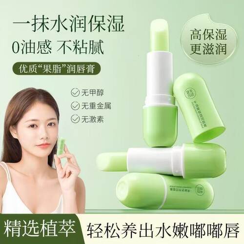 健美创研牛油果润唇膏3.5g滋润保湿补水防干裂淡化唇纹去死皮唇膜