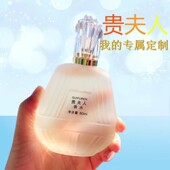 抖音同款 贵夫人香水女士持久淡香清新法国女人味魅惑香氛优雅女神