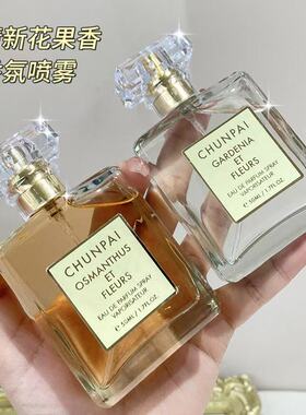 纯派香水玫瑰香水持久留香女士香水桂花香栀子花香平价学生党