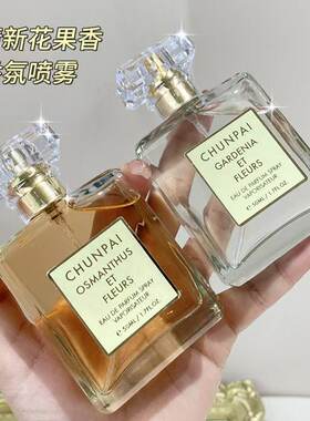 纯派香水玫瑰香水持久留香女士香水桂花香栀子花香平价学生党