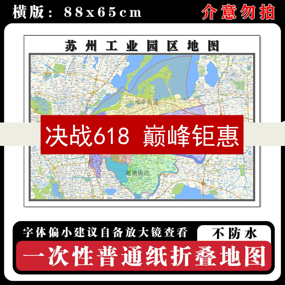 苏州工业园区地图88cm新款高清贴图江苏省苏州市行政交通区域划分