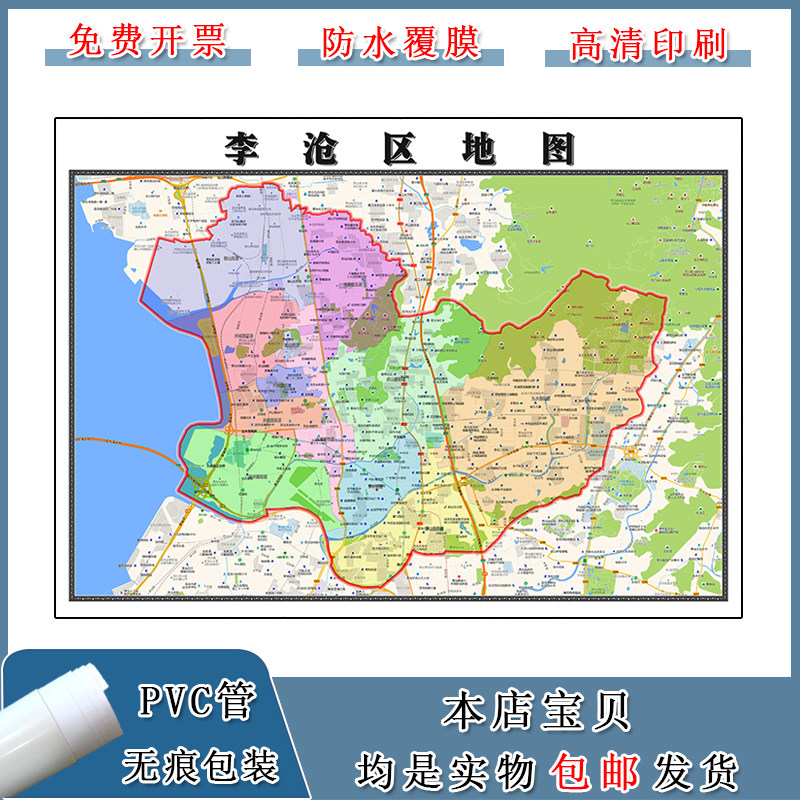 李沧区地图90cm新款办公室背景墙装饰画高清贴图山东省青岛市现货