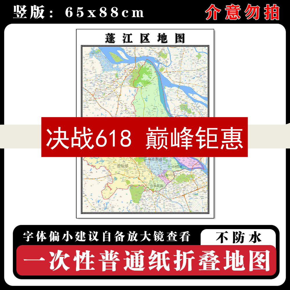 蓬江区地图88cm广东省江门市现货简约图片高清办公室背景墙贴新款