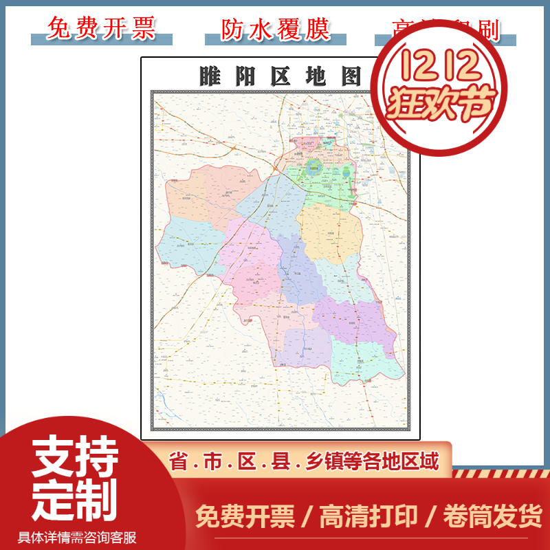 睢阳区地图90cm河南省商丘市高清防水覆膜背景墙贴现货新款贴图