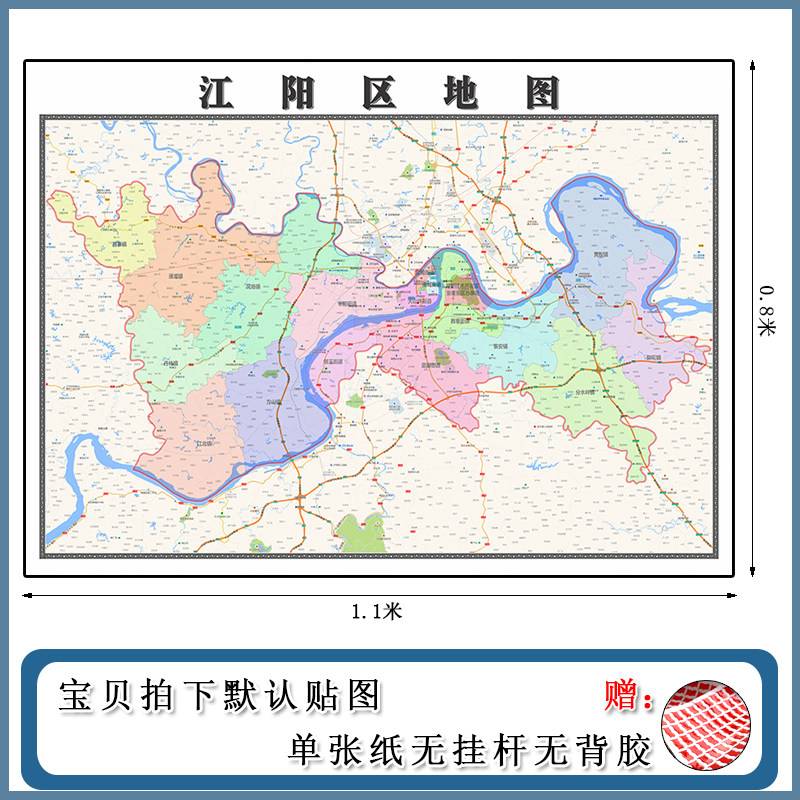 江阳区地图1.1m新款现货四川省泸州市装饰画客厅会议办公室贴画