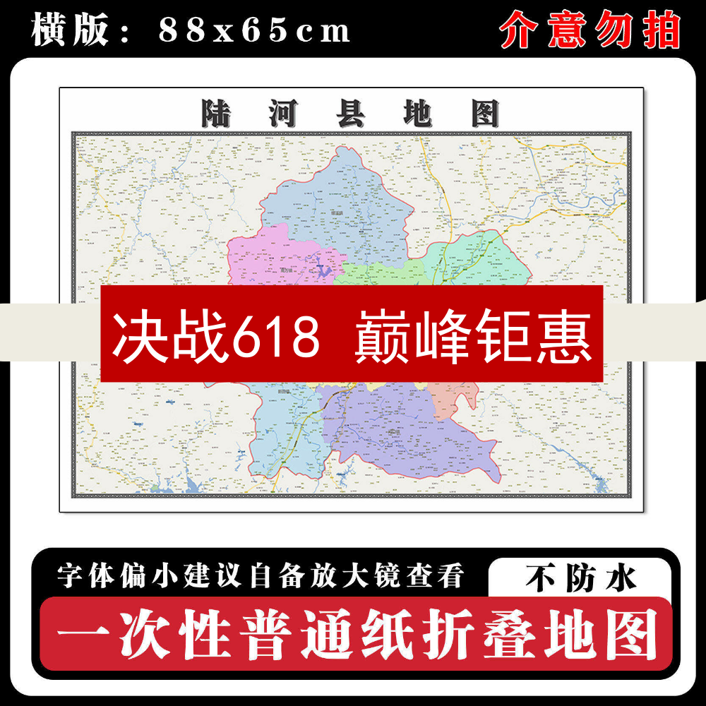 陆河县地图88cm行政交通区域路线划分广东省汕尾市新款折叠版墙贴