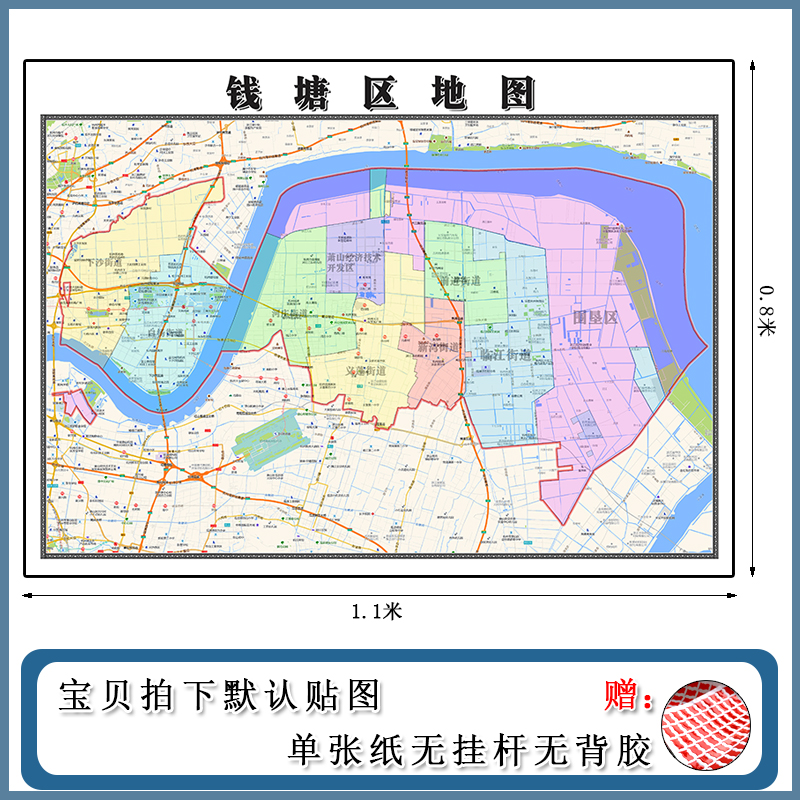 钱塘区地图1.1m浙江省杭州市现货防水高清办公家用行政交通装饰画 商务/设计服务 设计素材/源文件 原图主图