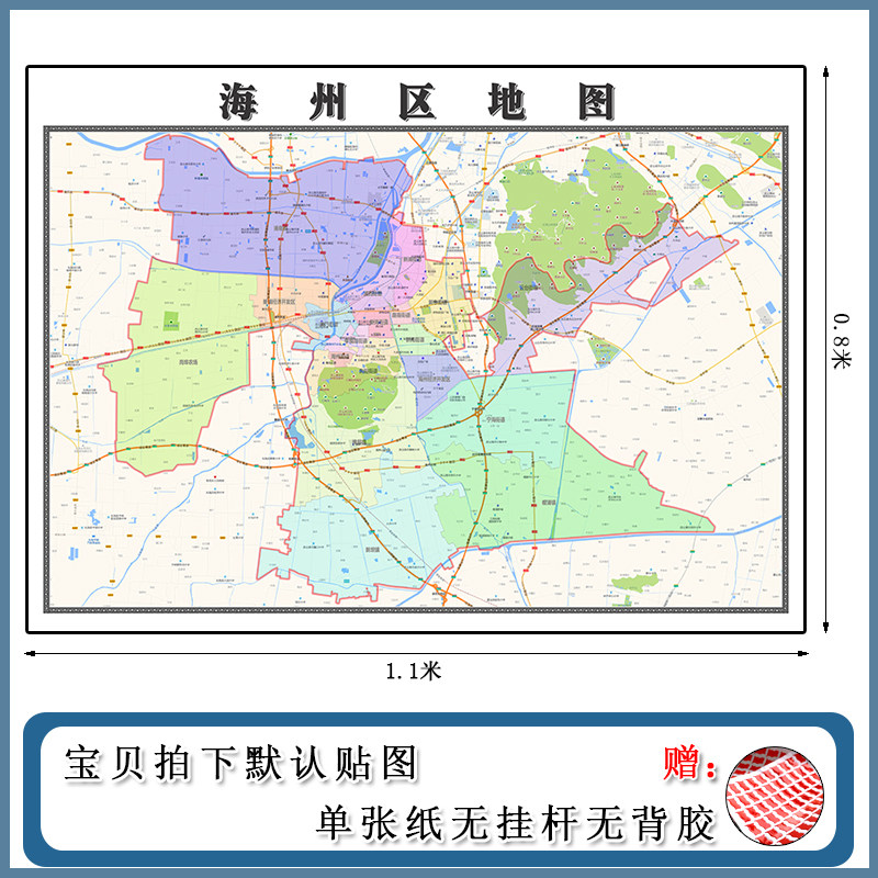 海州区地图批零1.1m高清贴图江苏省连云港市新款行政交通划分包邮