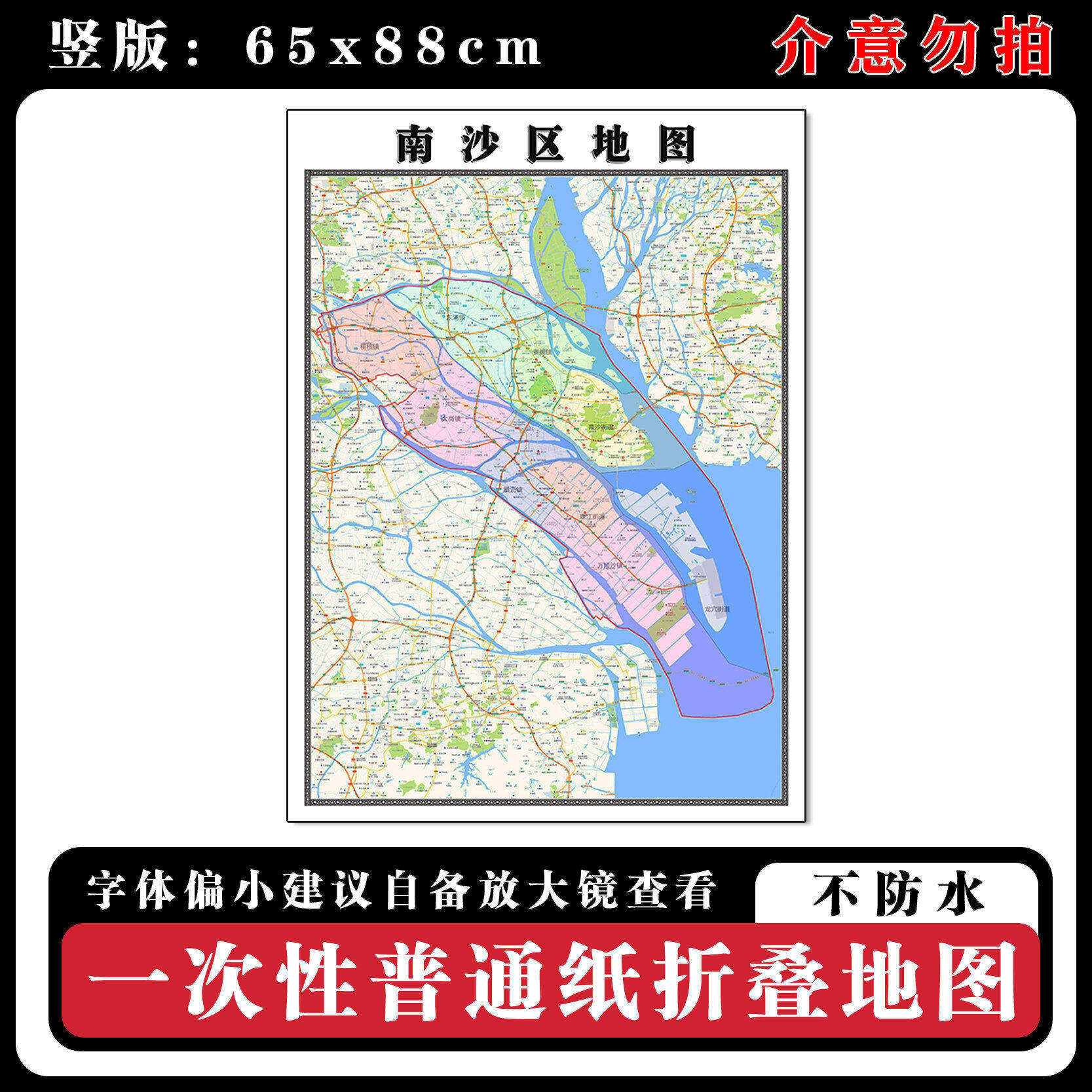 南沙区地图88cm广东省广州市现货简约图片高清办公室背景墙贴新款