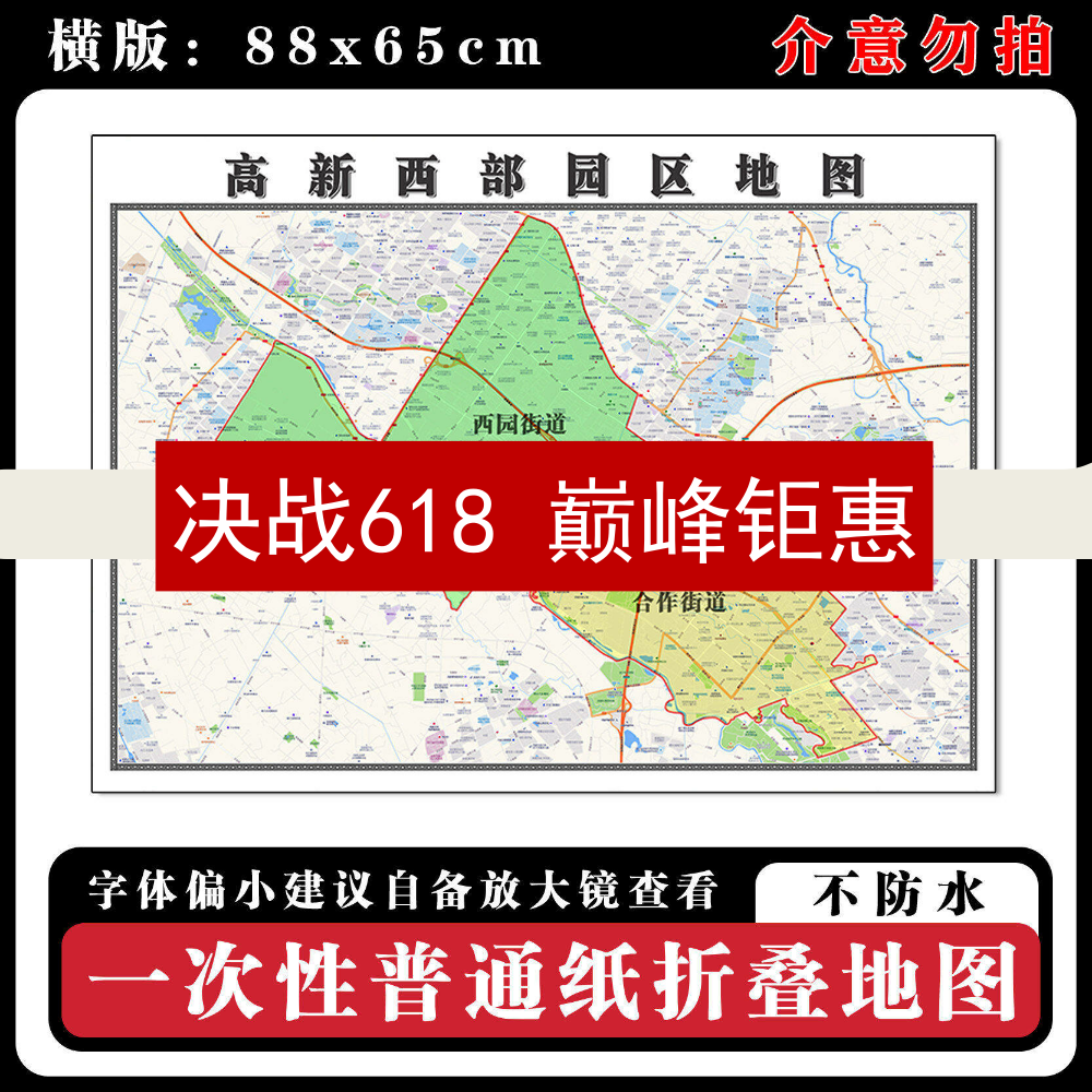 高新区西部园区地图88cm贴图新款四川省成都市行政交通区域划分