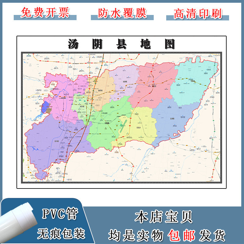 汤阴县地图1.1m河南省安阳市现货防水行政交通划分家用办公装饰画