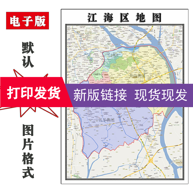 江海区地图1.1m广东省江门市现货会议室办公书房会客厅防水装饰画