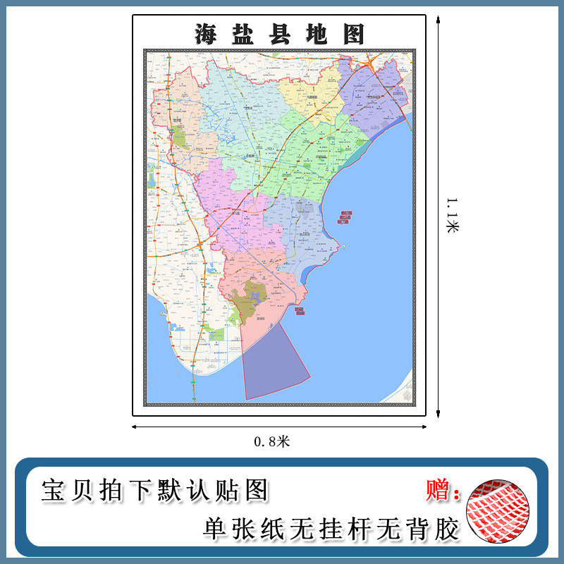 海盐县地图批零1.1m贴图交通行政信息区域划分浙江省嘉兴市现货