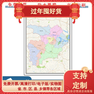 十堰市地图90cm现货新款湖北省办公室高清图片区域颜色划分墙贴