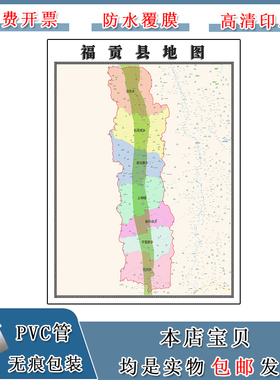 福贡县地图90cm新款贴图云南省怒江傈僳族自治州行政交通区域划分
