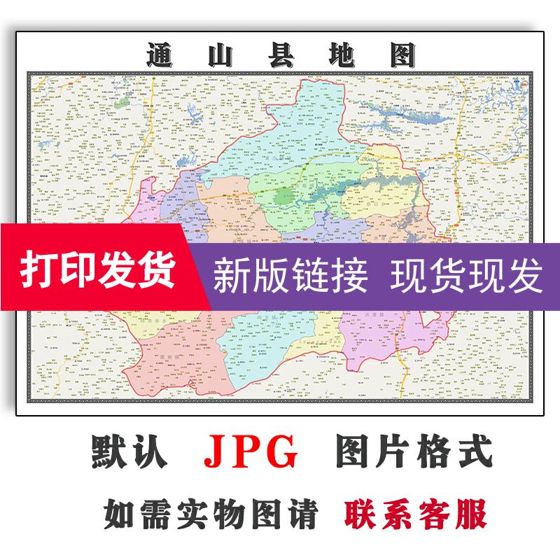 通山县地图1.1米湖北省咸宁市新版办公室装饰画客厅防水贴画现货