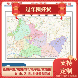 新乡市地图90cm新款办公室背景墙装饰画高清贴图河南省区域划分