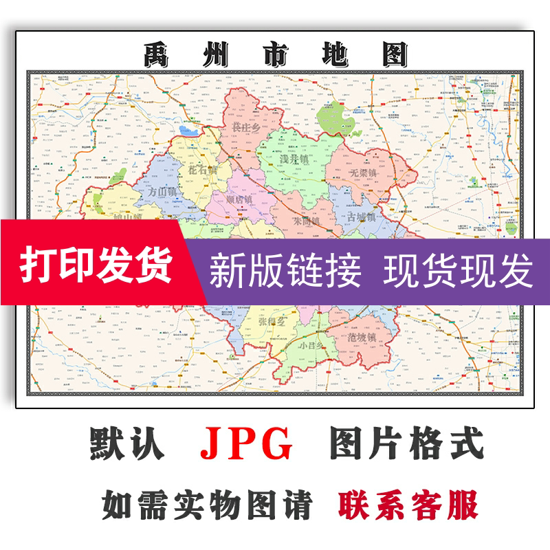 禹州市地图1.1米河南省许昌市新版办公室装饰画客厅防水贴画现货