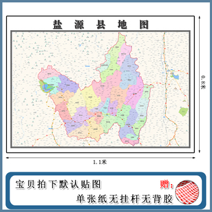 盐源县地图1.1m四川省凉山州高清防水覆膜背景墙贴画现货 新款 包邮