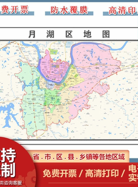 月湖区地图90cm现货墙贴江西省鹰潭市高清图片区域颜色划分新款