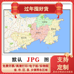 威海市地图1.1m山东省新版高清装饰画客厅沙发会议办公室贴画现货