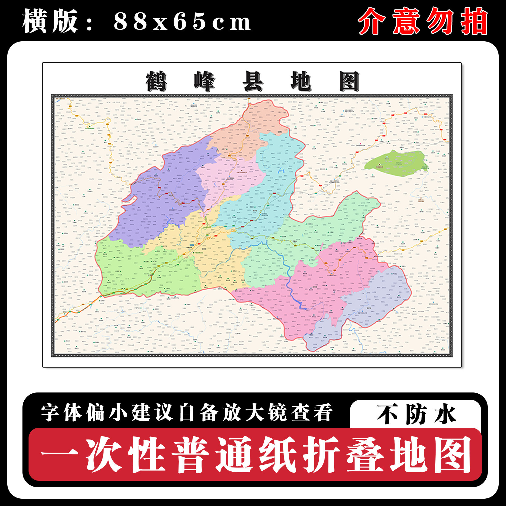 鹤峰县地图88cm贴图新款湖北省恩施土家族苗族自治州现货区域划分