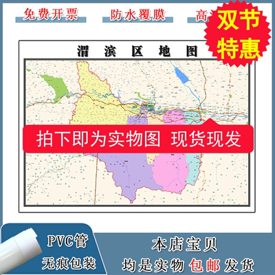 渭滨区地图90cm新款办公室背景墙装饰画高清贴图陕西省宝鸡市现货