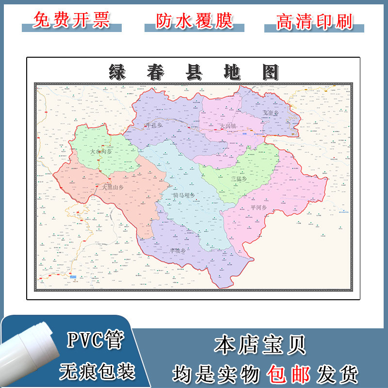 绿春县地图90cm行政交通区域划分云南省红河哈尼族彝族自治州贴图