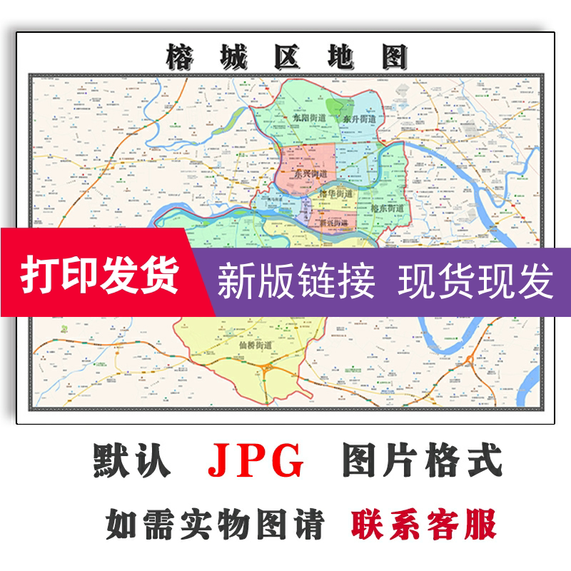 榕城区地图1.1m新款广东省揭阳市交通行政公办家用彩色装饰画现货