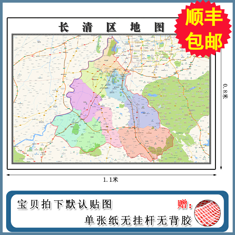 长清区地图批零90cm高清防水贴图山东省济南市行政交通区域划分
