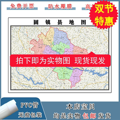 固镇县地图90cm安徽省蚌埠市彩色交通行政划分家用办公装饰画现货
